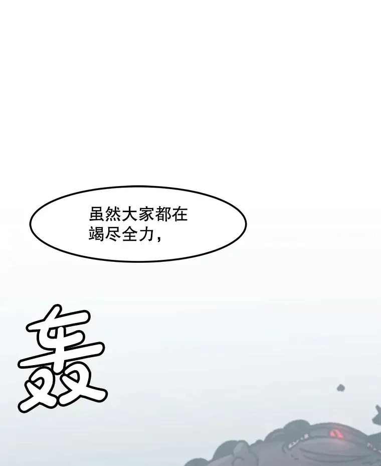 孤雄升级 159.三人作战 第52页