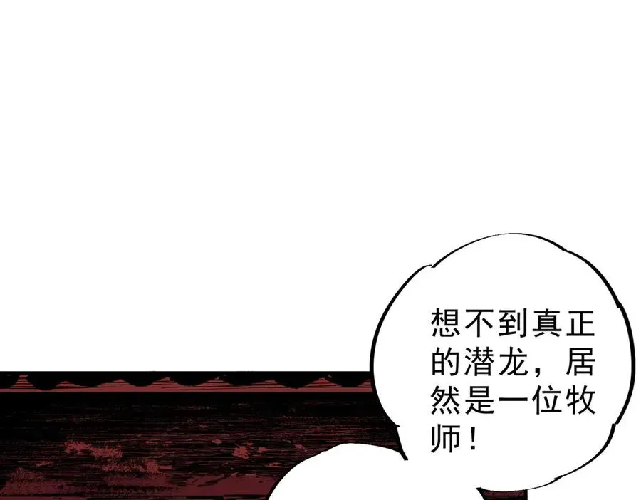 天生毒奶，我诅咒了全世界！ 第17话 破纪录，开始，三十层BOSS战！ 第52页