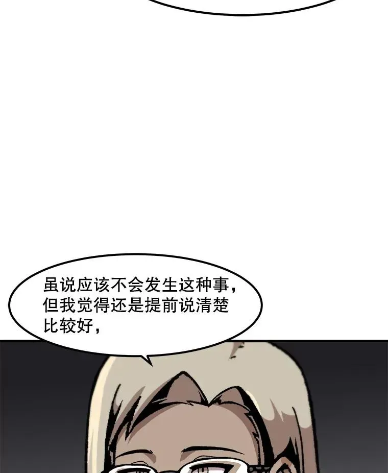 孤雄升级 129.加入团战的条件 第52页