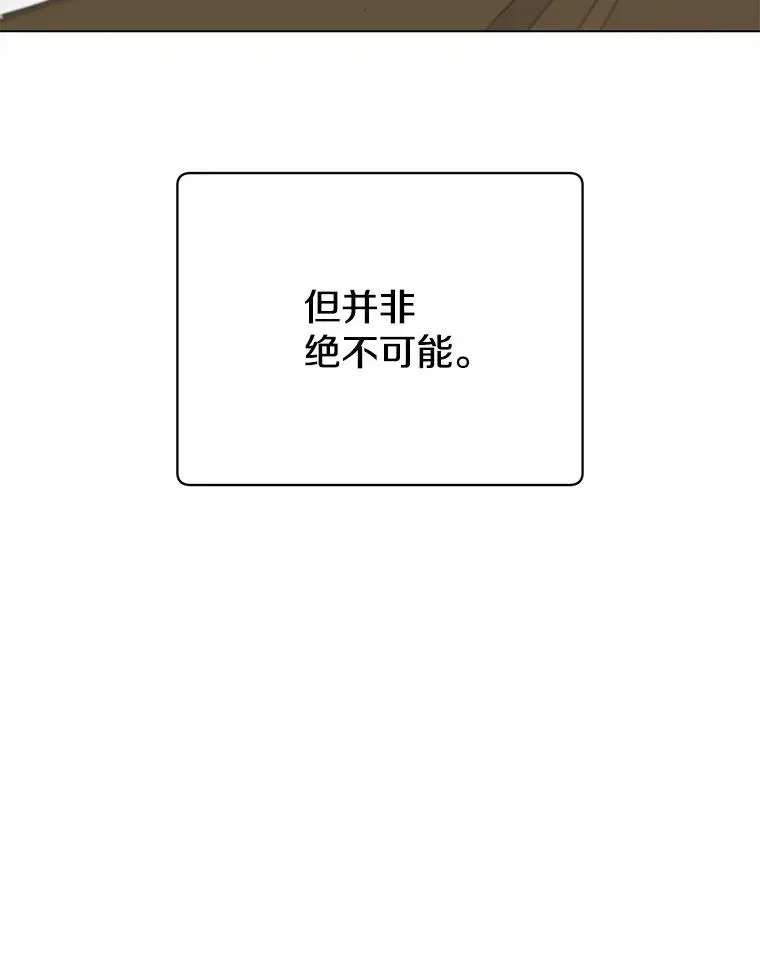 顶级英雄归来 155.我也要参战 第52页