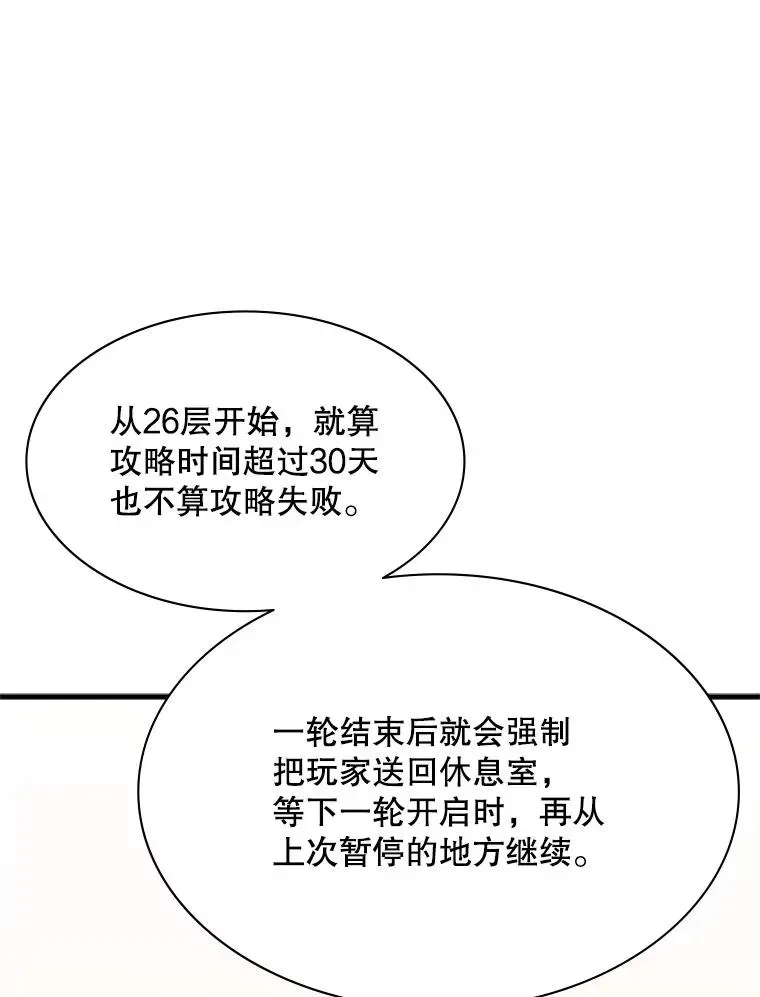 新手关卡太难了 161.26层关卡 第52页