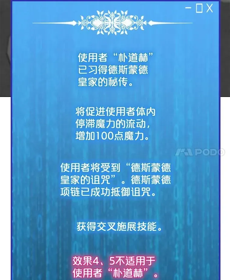 我独自使用咒语 62.B段升段任务 第52页