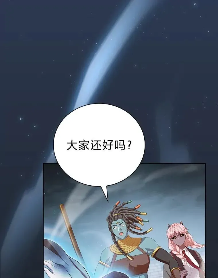 厌学魔法师想毕业 99.压制 第52页