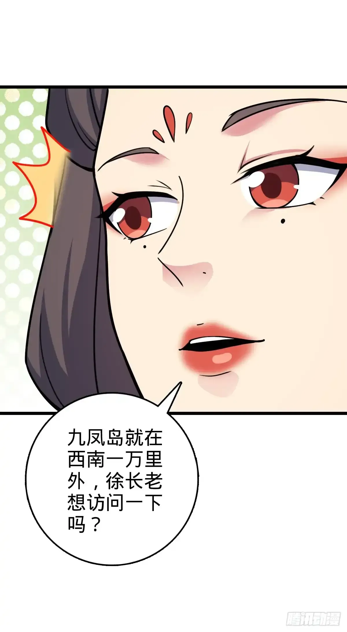 我的师傅每到大限才突破 131 恢复 第52页