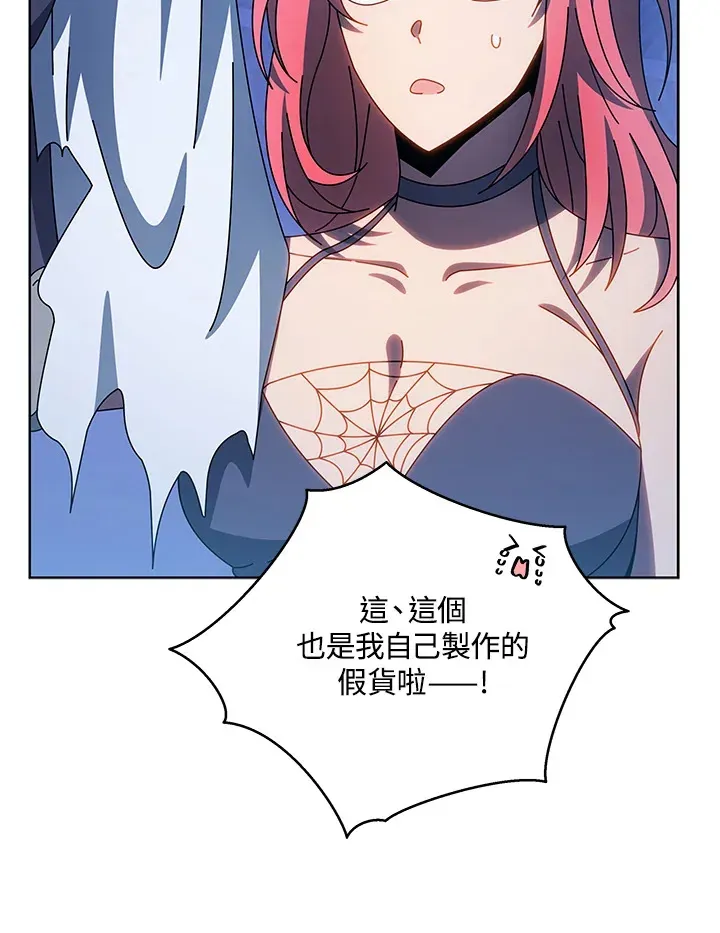 死灵术师学院的召唤天才 第48话 第52页