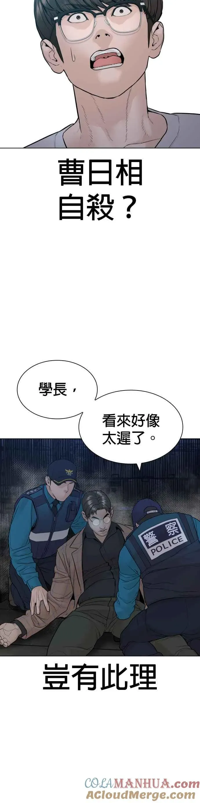 格斗实况 第159话 啊啊哦哦哦 第52页