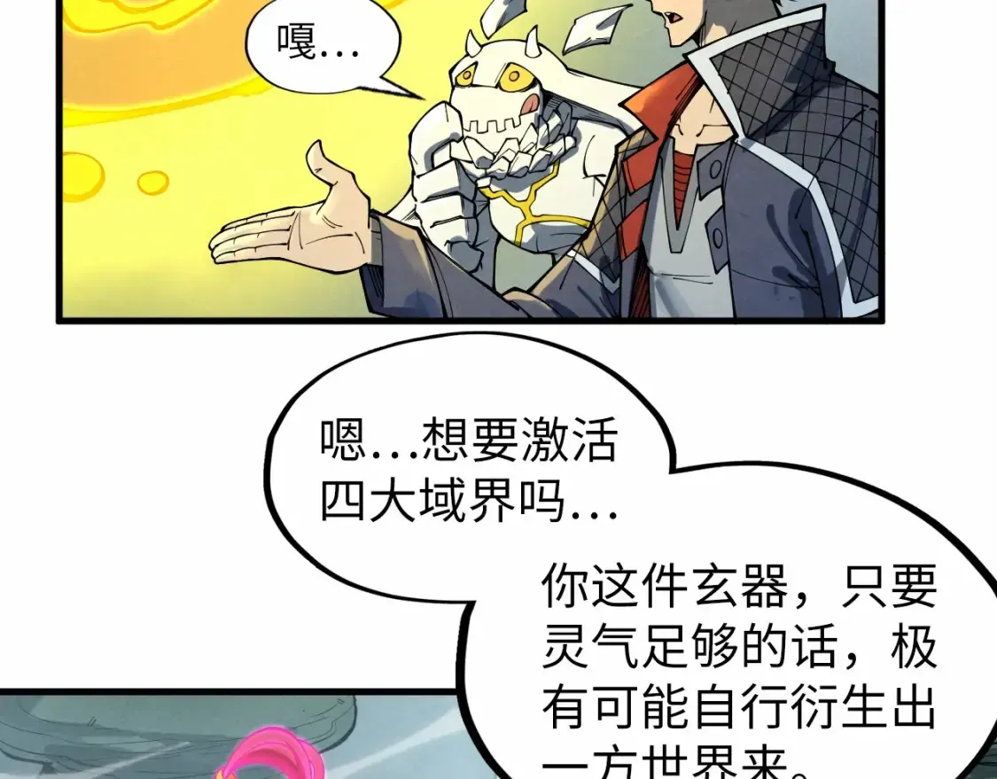 这一世我要当至尊 第278话 镇压武皇 第52页