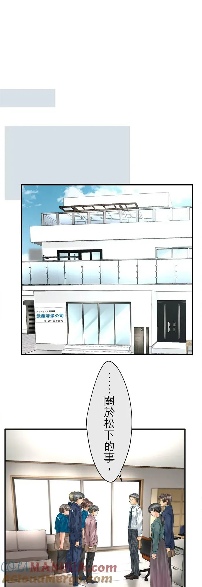 梗在喉间的话语 第85话-开- 第53页