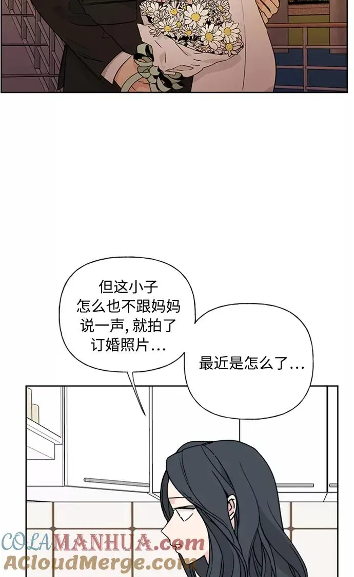 我的妈妈是校花 第78话 第52页