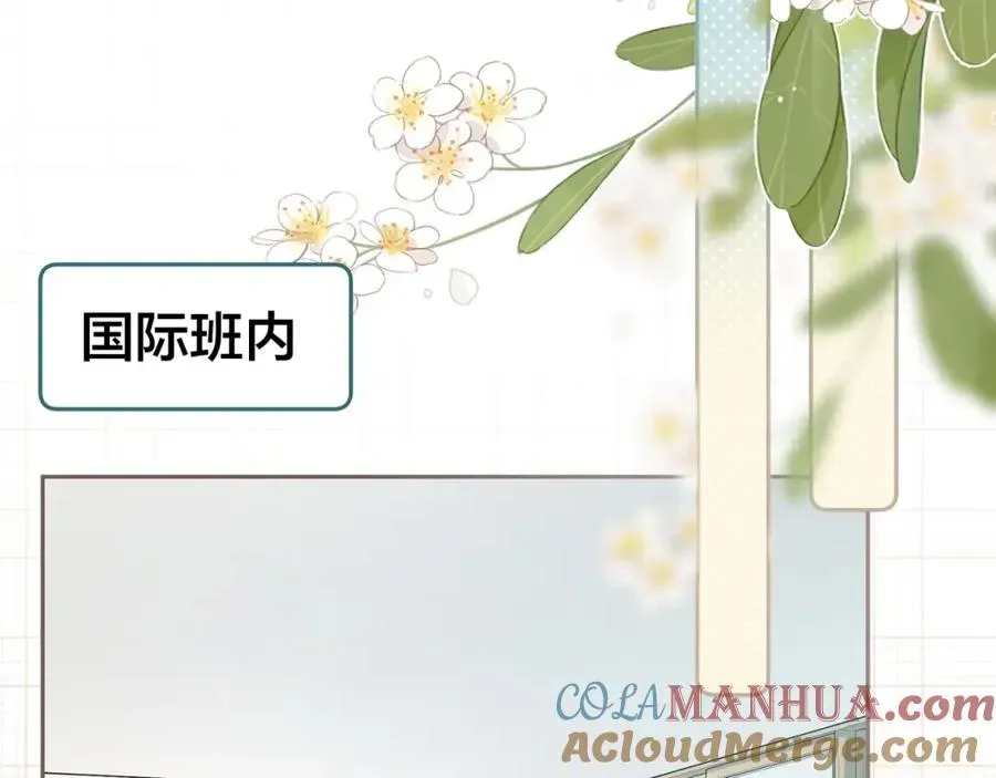 我就想蹭你的气运 第11话 傅大少吃醋了？ 第52页