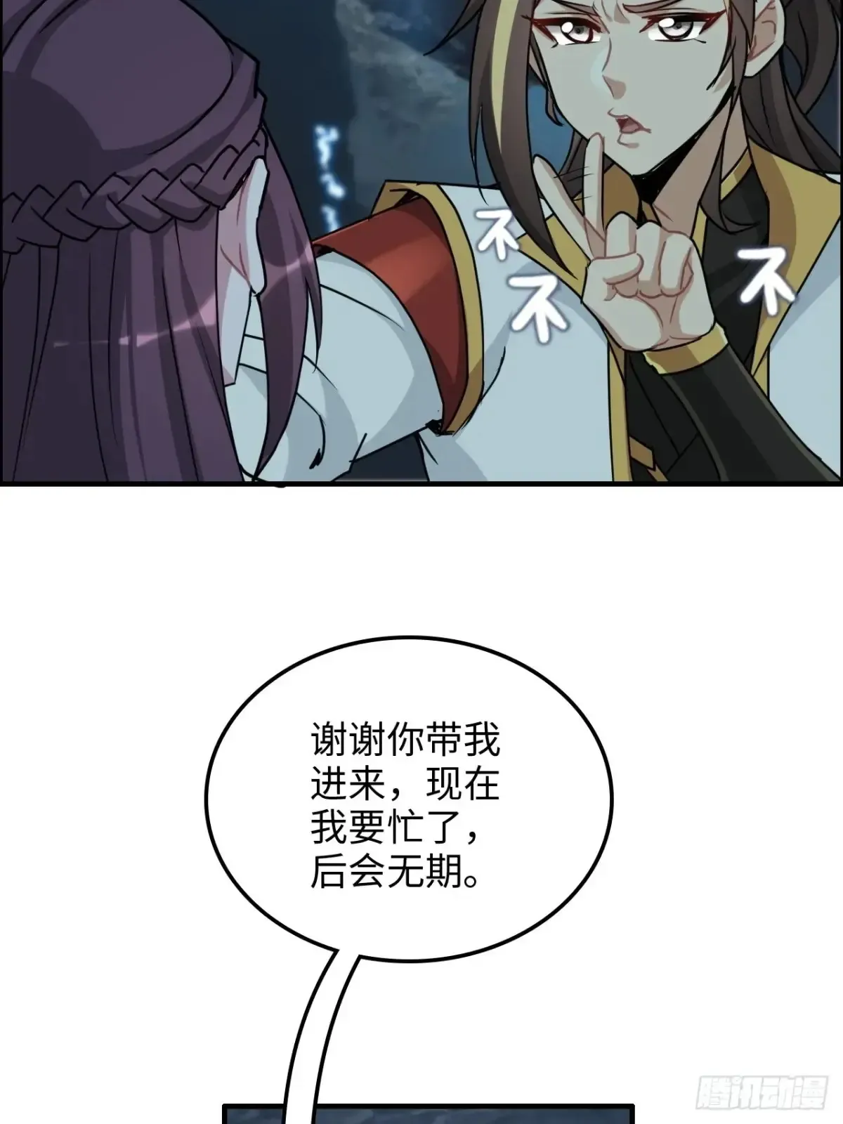 修仙就是这样子的 128话 万魔洞窟的魔女 第53页