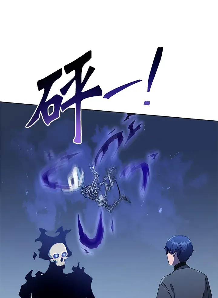 死灵术师学院的召唤天才 第24话 第53页