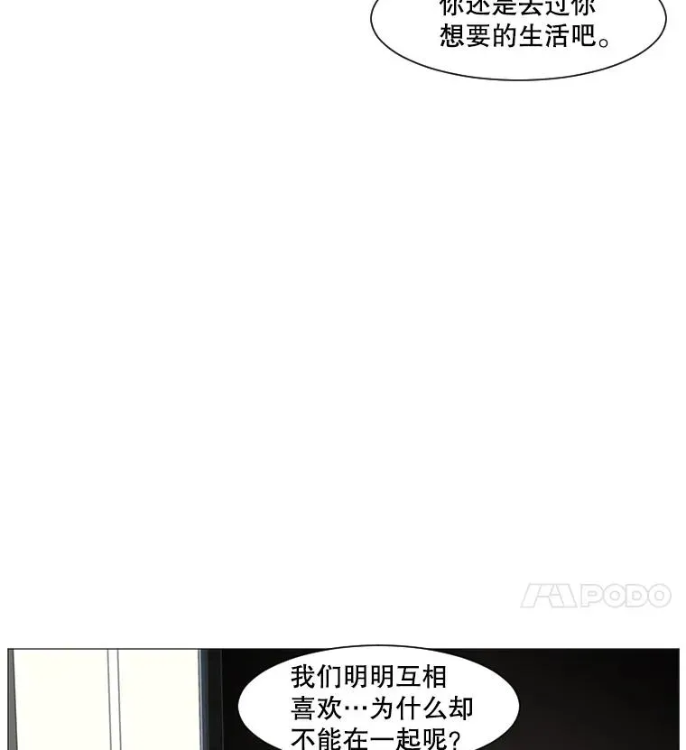 李小姐明天也要上班 24.放不下离别（2） 第53页