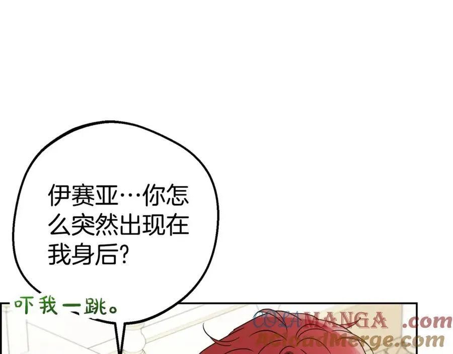 反派少女被爱意围绕 第67话 这是我的荣幸 第53页