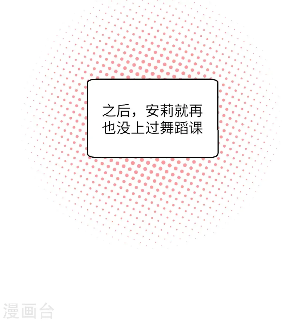 从今天开始当城主 第314话 第53页