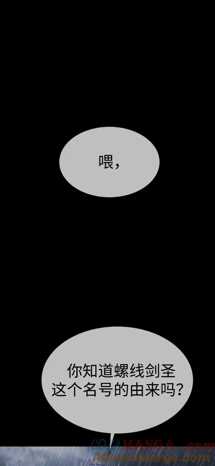 杀手巴德罗 [第26话] 使徒西蒙VS使徒西蒙 第53页