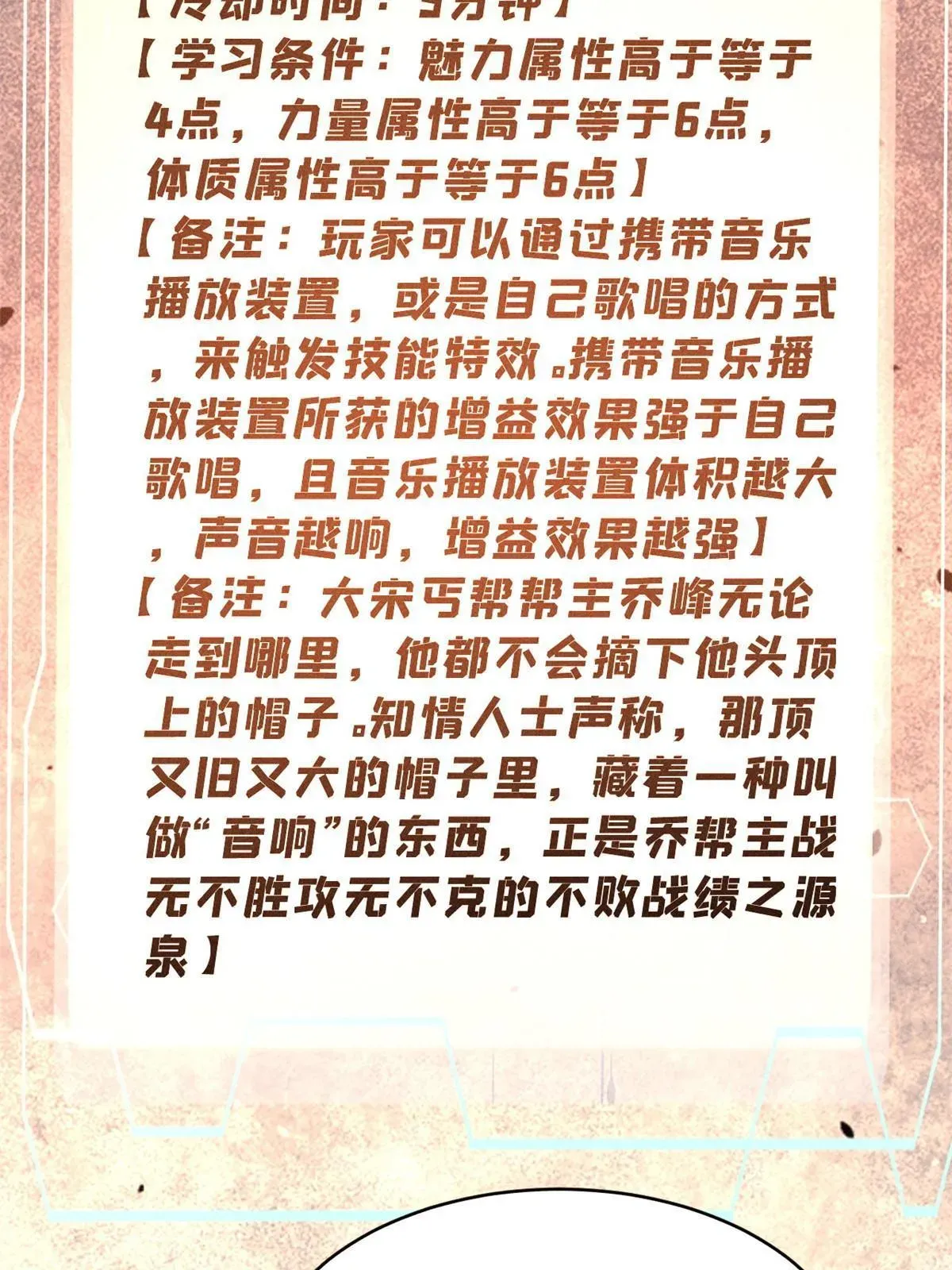 玩家凶猛 79 灭世级的存在 第53页