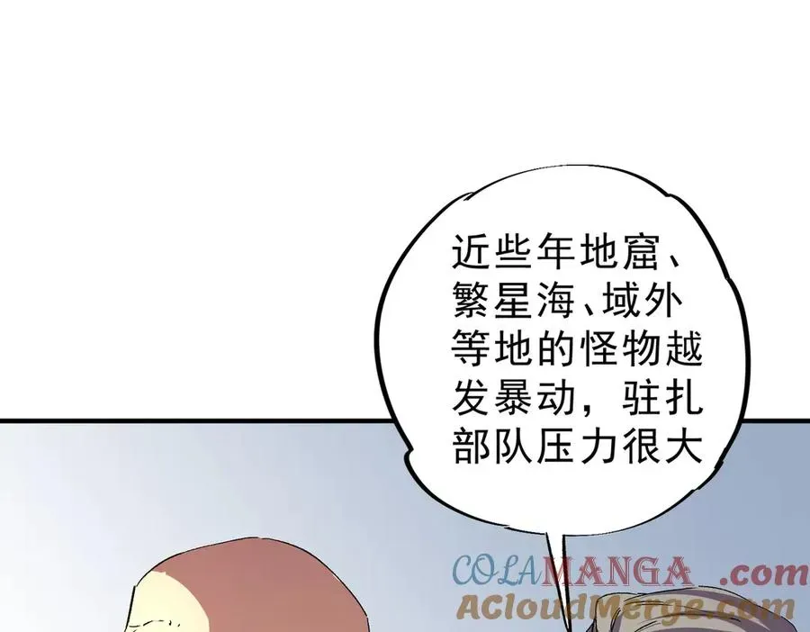 天生毒奶，我诅咒了全世界！ 第8话 毒云笼罩，考场大灾！ 第53页