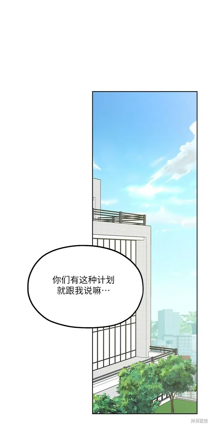 金字塔游戏 第64话 第53页