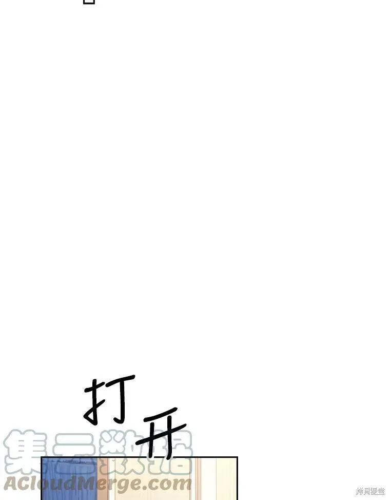 成为暴君的秘书官 第56话 第53页