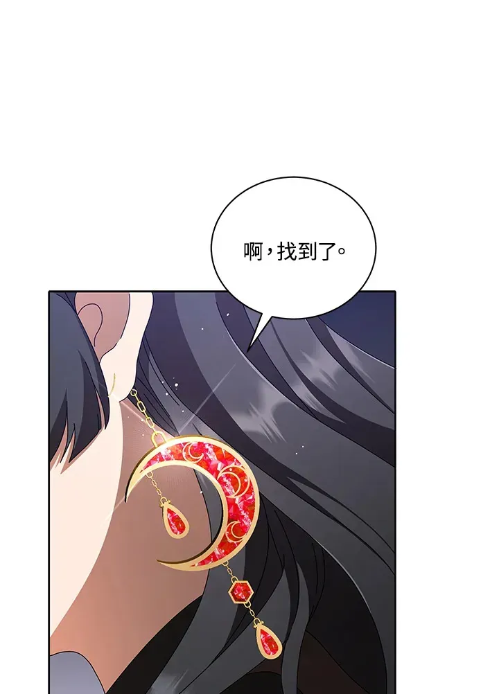 死灵术师学院的召唤天才 第3话 第53页