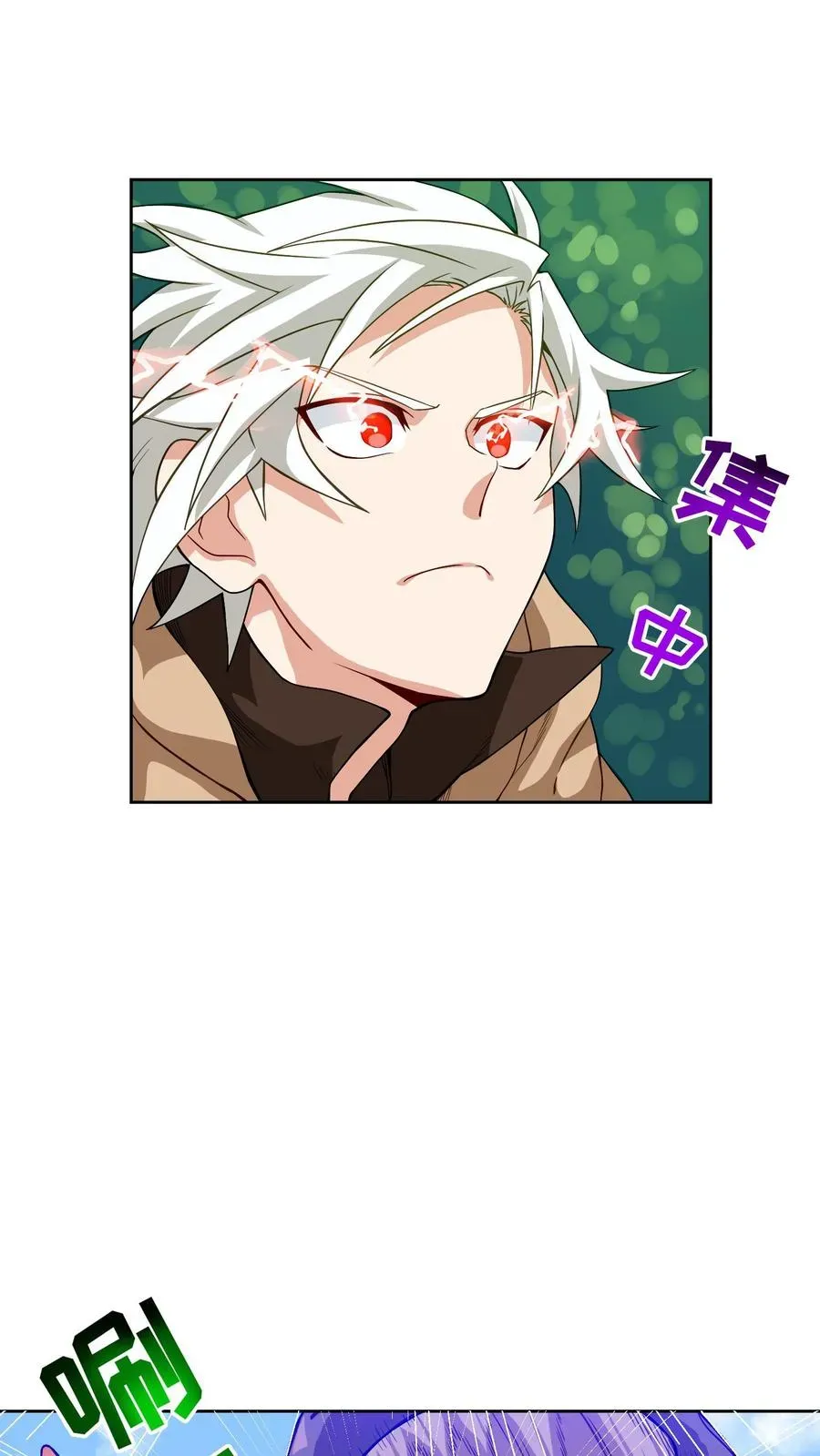 请您先用餐！ 第7话 厨师的好运 第53页