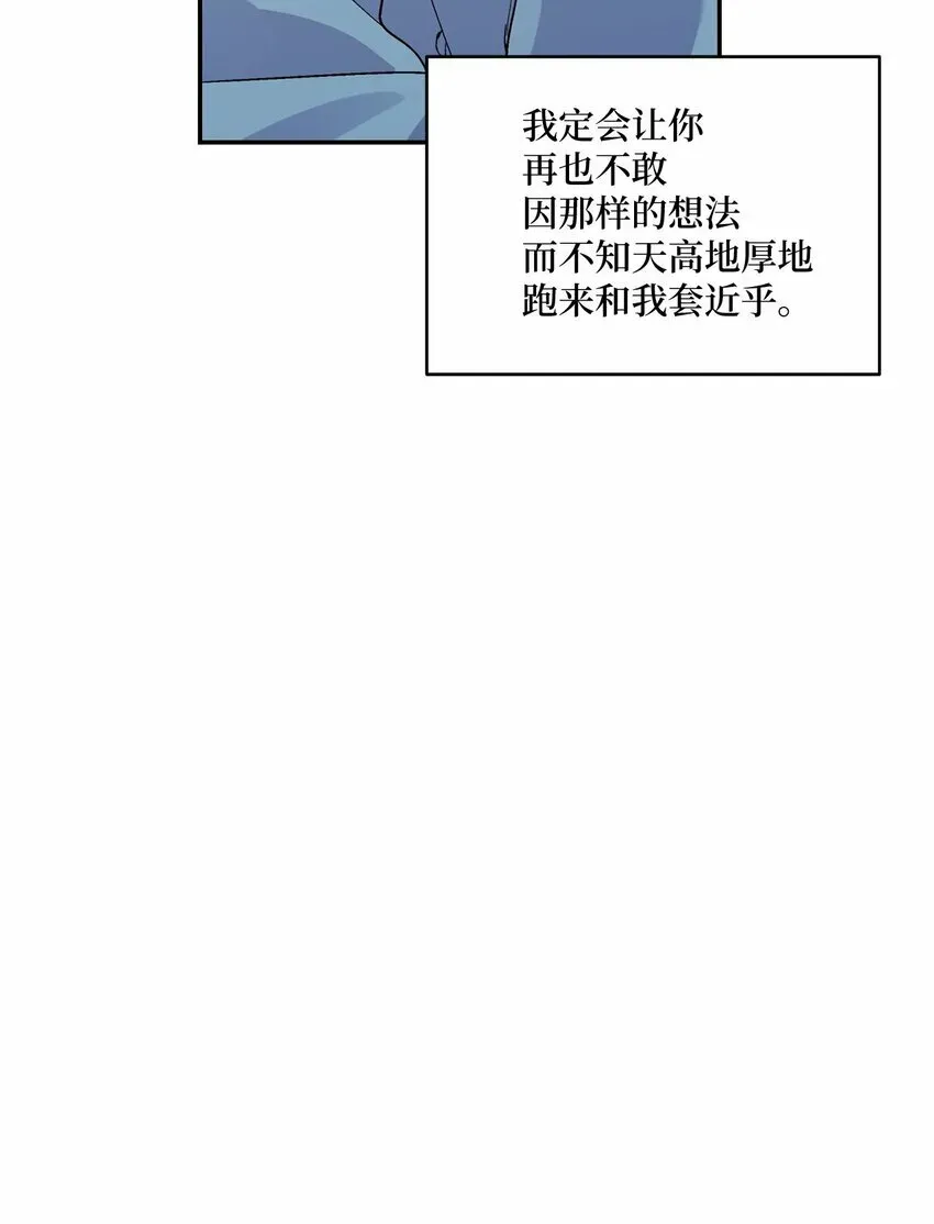 Merry Marbling 云石般的我们 04 伺机反击 第53页