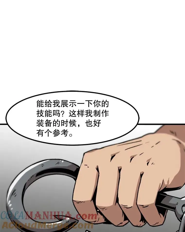 孤雄升级 33.采购日 第54页