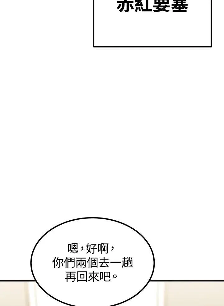 转世定律 第92话 第53页