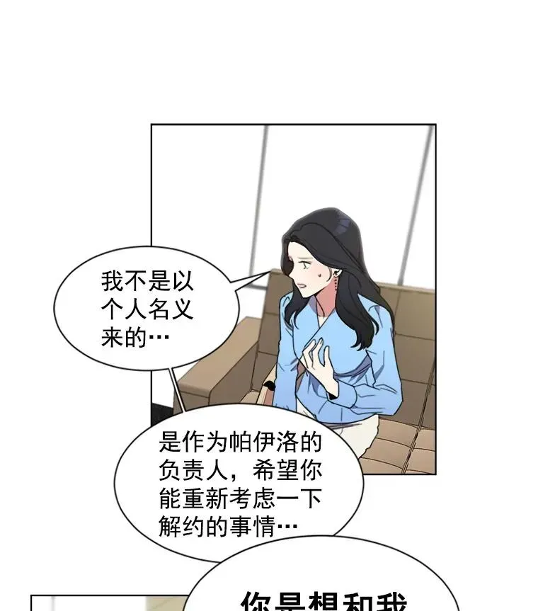 那个女人回来了 2.真的是她？ 第53页