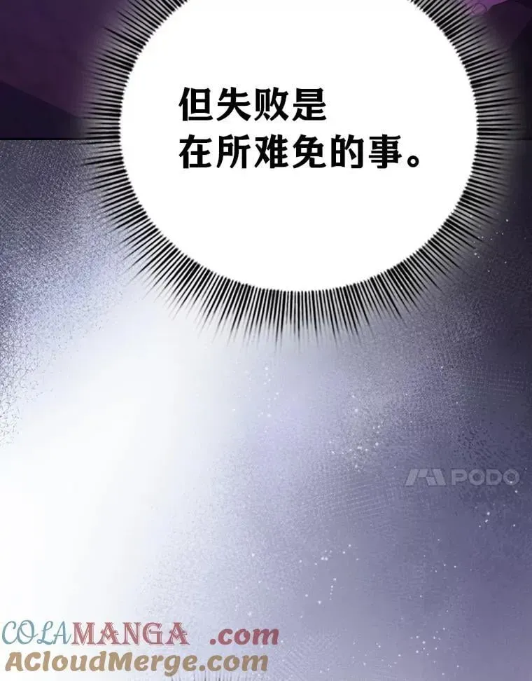 厌学魔法师想毕业 102.野兽铜像 第53页