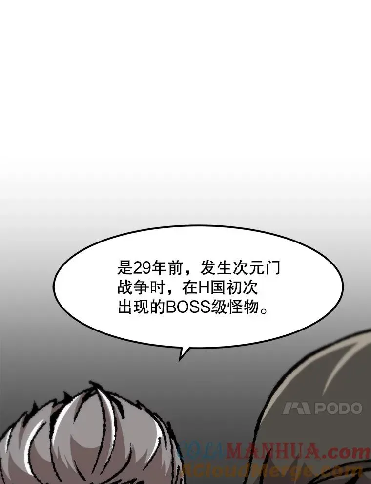 孤雄升级 127.紧急会议 第53页