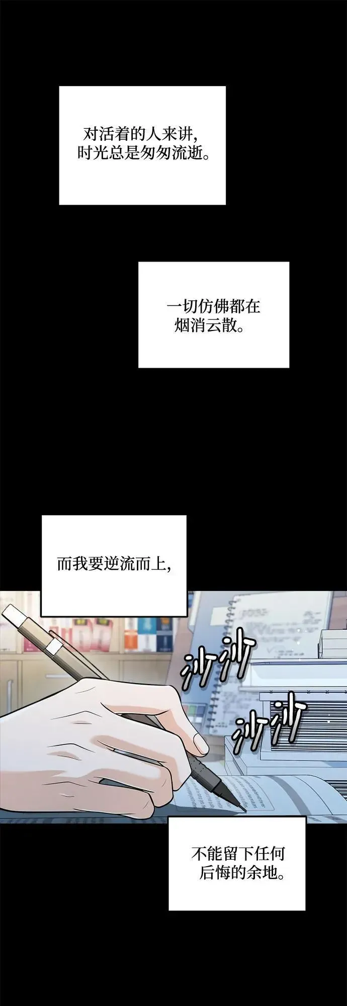 恨不得吃掉妳 第63话 第53页