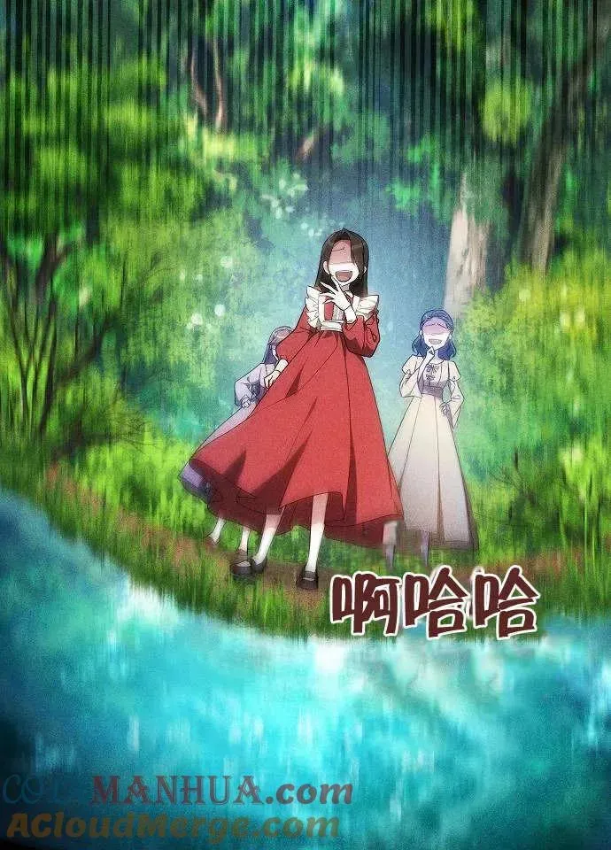 黑曜石的新娘 第01话 第53页