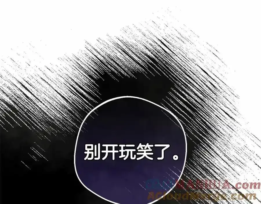 反派少女被爱意围绕 第44话 保护我的孩子们都能幸福… 第53页