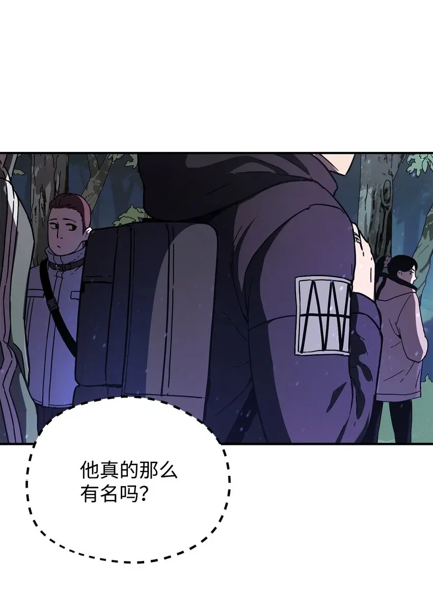 无法升级的玩家 004 脱胎换骨 第53页