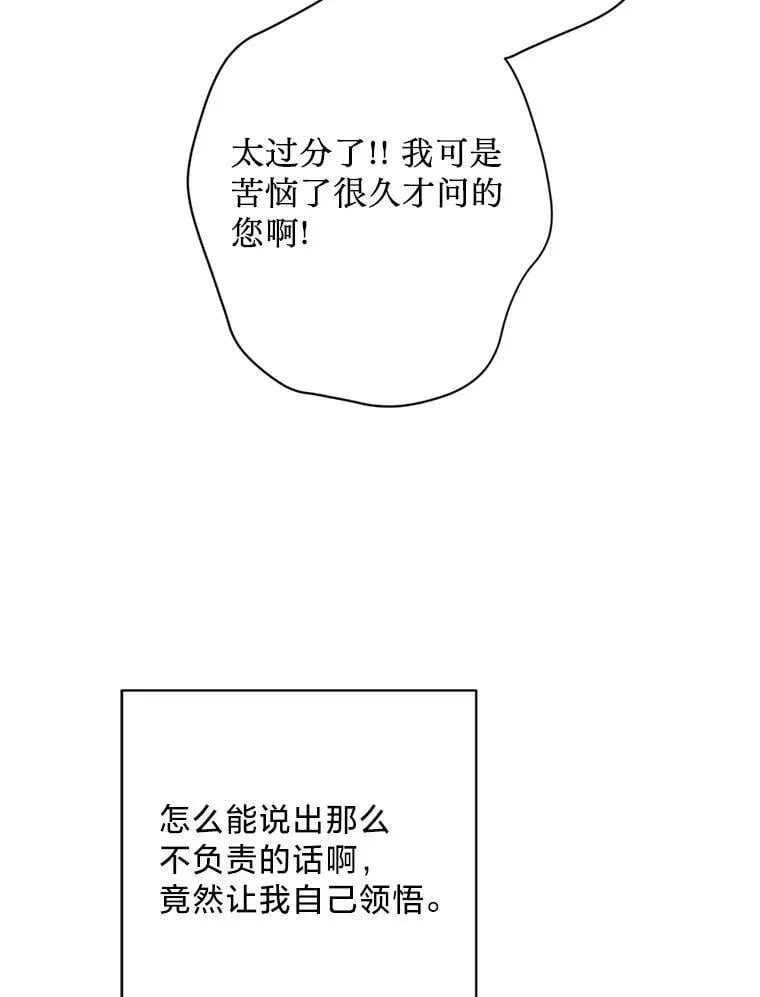 请痛快地处决我 外传2.最好的姐姐 第53页