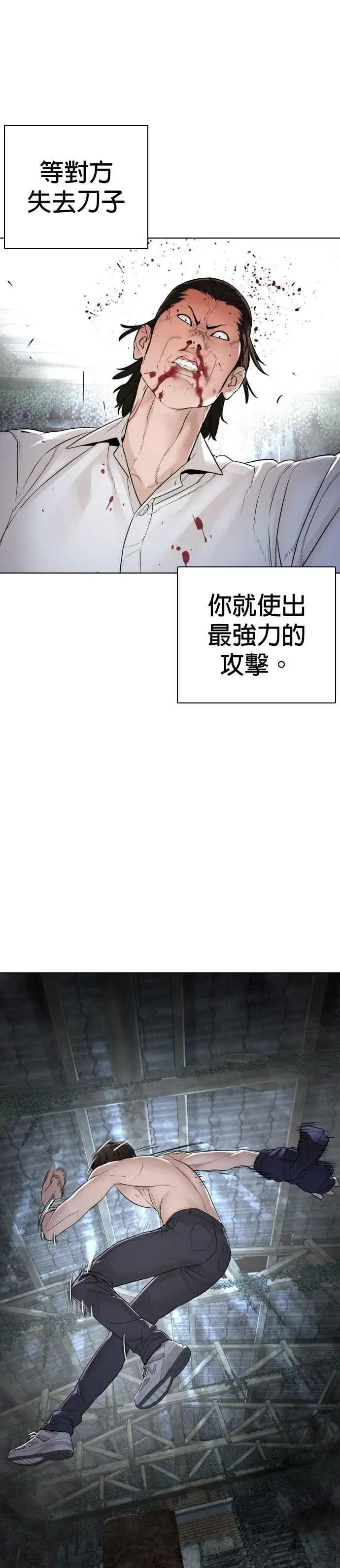 格斗实况 第146话 战胜刀子的方法 第53页