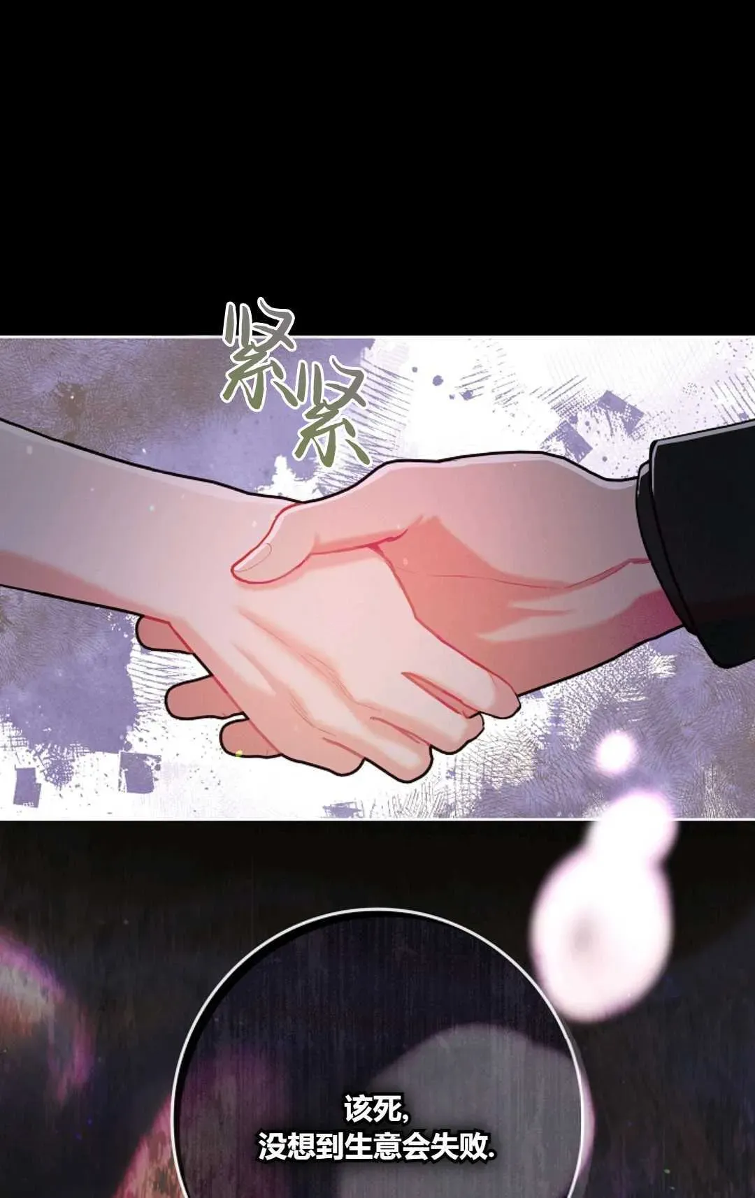 和时日不多的恋人过着非婚生活 第01话 第53页