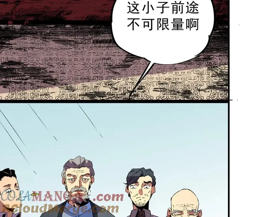 天生毒奶，我诅咒了全世界！ 第17话 破纪录，开始，三十层BOSS战！ 第53页