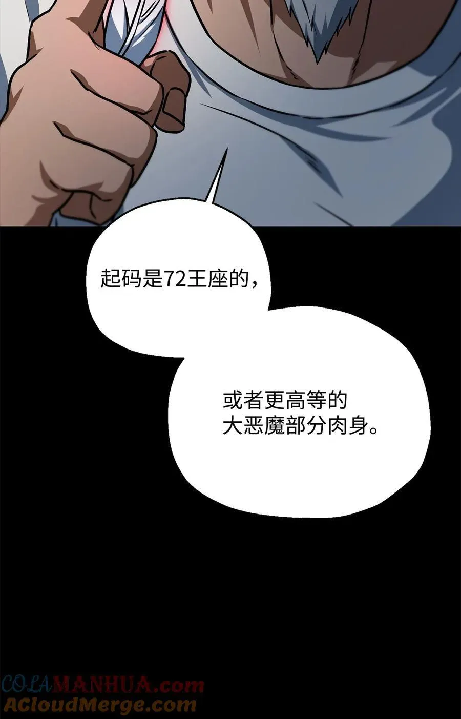 无法升级的玩家 122 老熟人 第53页