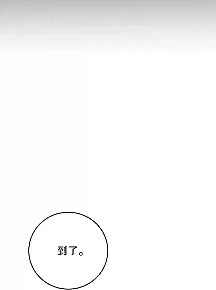 10星级扭蛋玩家 17.回到卢阿纳 第53页