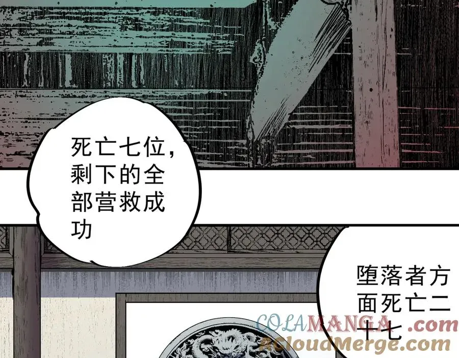 天生毒奶，我诅咒了全世界！ 第23话 独毒老人？敢来，再斩他一腿！ 第53页