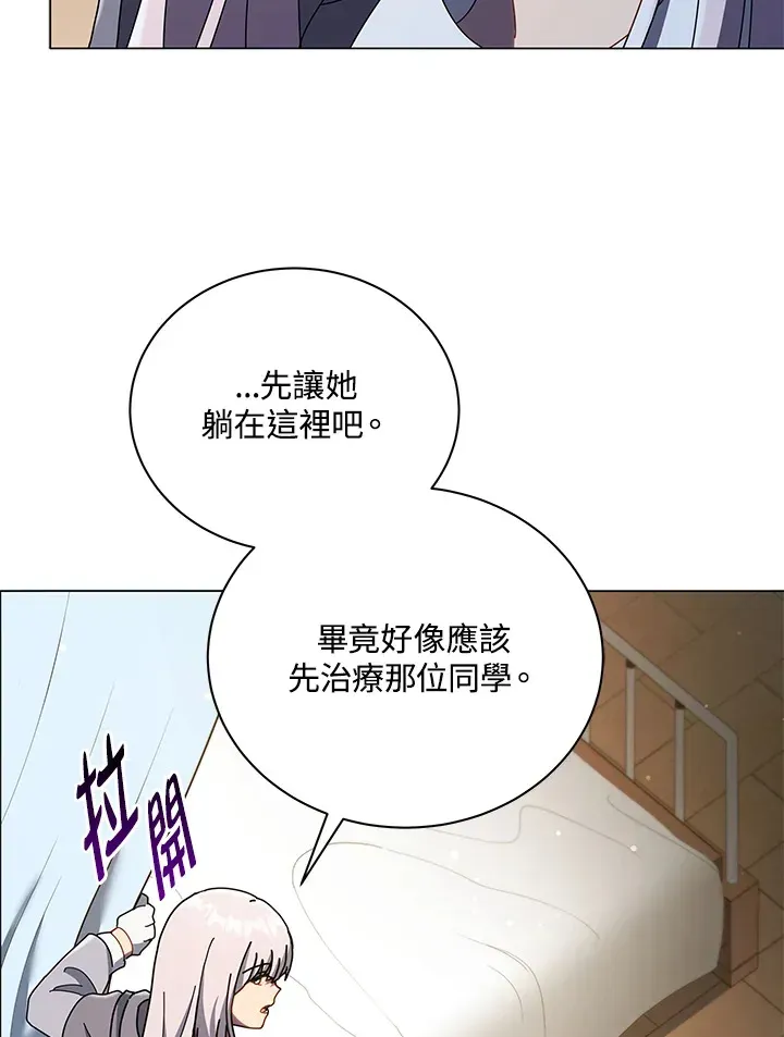 死灵术师学院的召唤天才 第32话 第53页