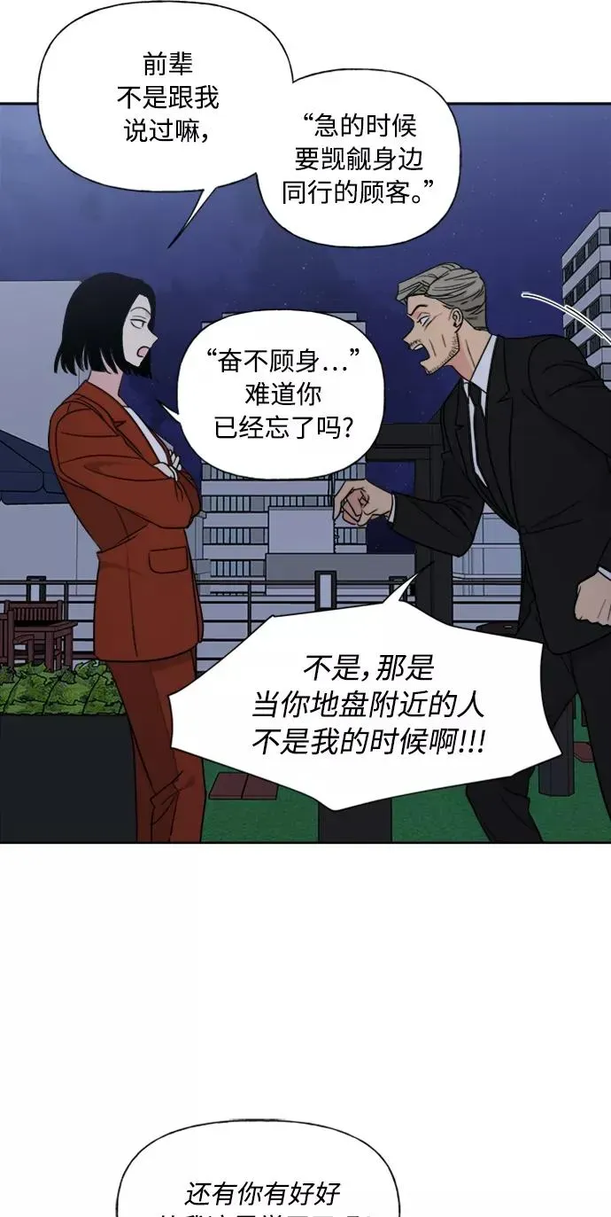 我的妈妈是校花 第85话 第53页