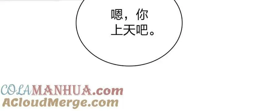 我家老婆来自一千年前 162 第54页