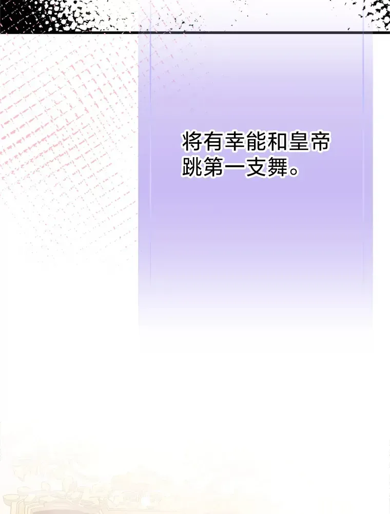 请痛快地处决我 48.重要的人 第53页