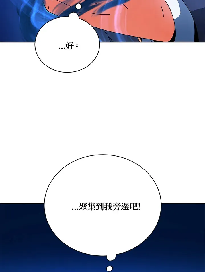 死灵术师学院的召唤天才 第35话 第53页