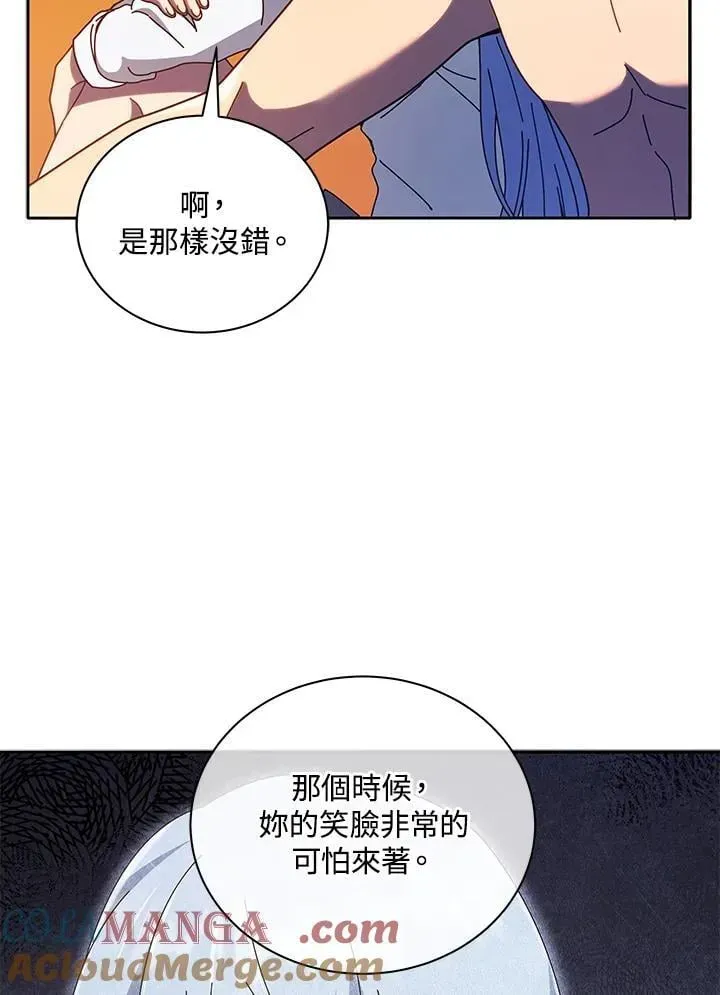 死灵术师学院的召唤天才 第77话 第53页