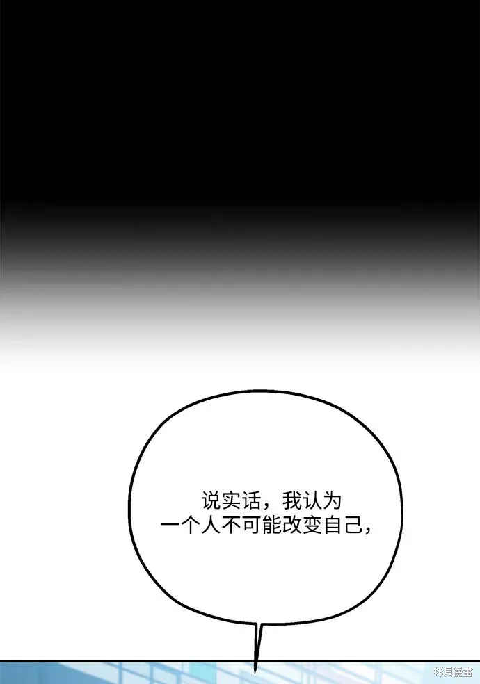 金字塔游戏 第94话 第53页